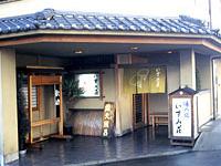 Main Onsen