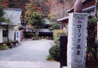 Main Onsen